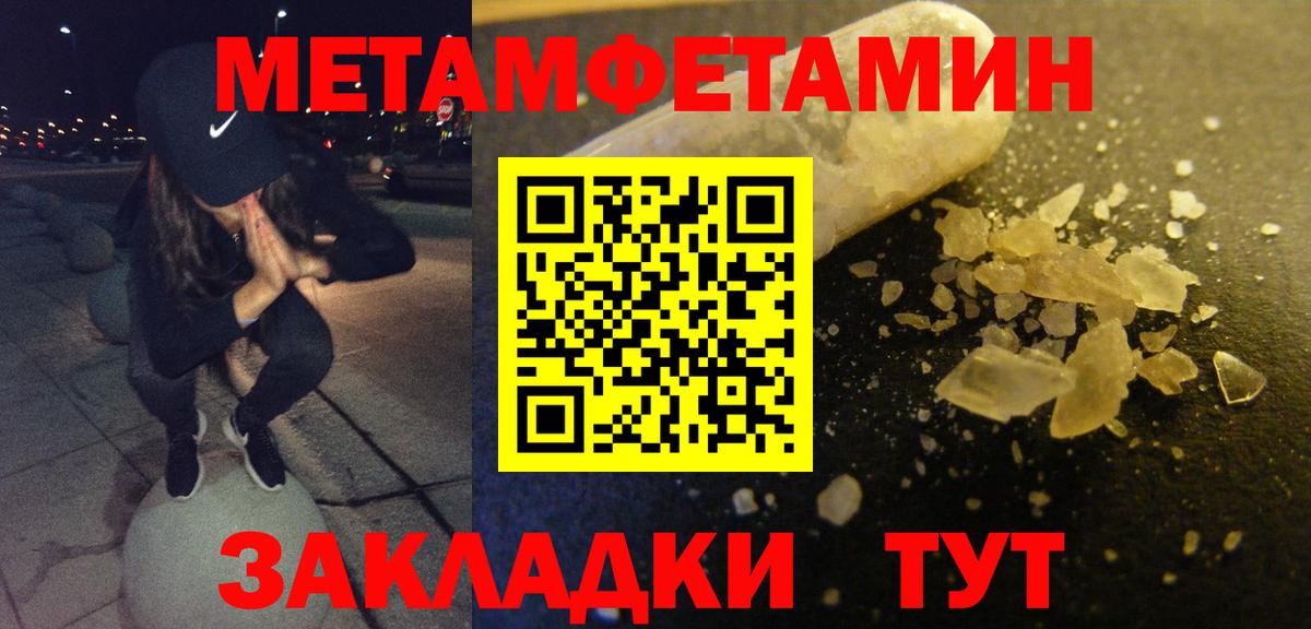 АМФЕТАМИН 97% Клинцы