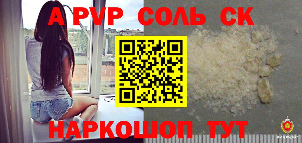 Alpha PVP крисы CK Клинцы