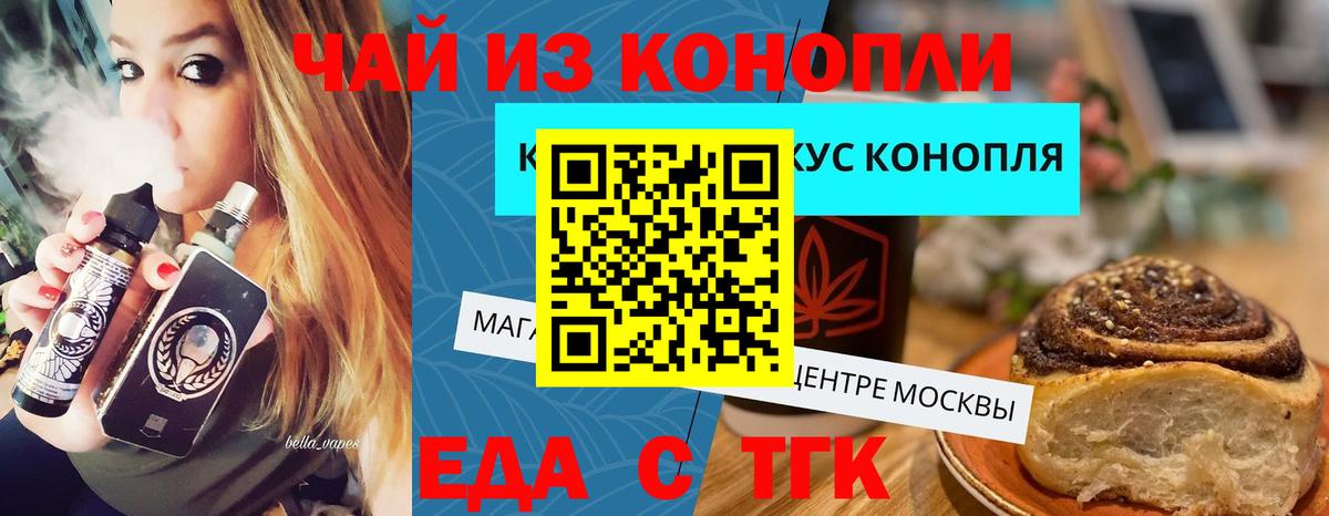Клинцы  Canna-Cookies марихуана  Вход с VPN 