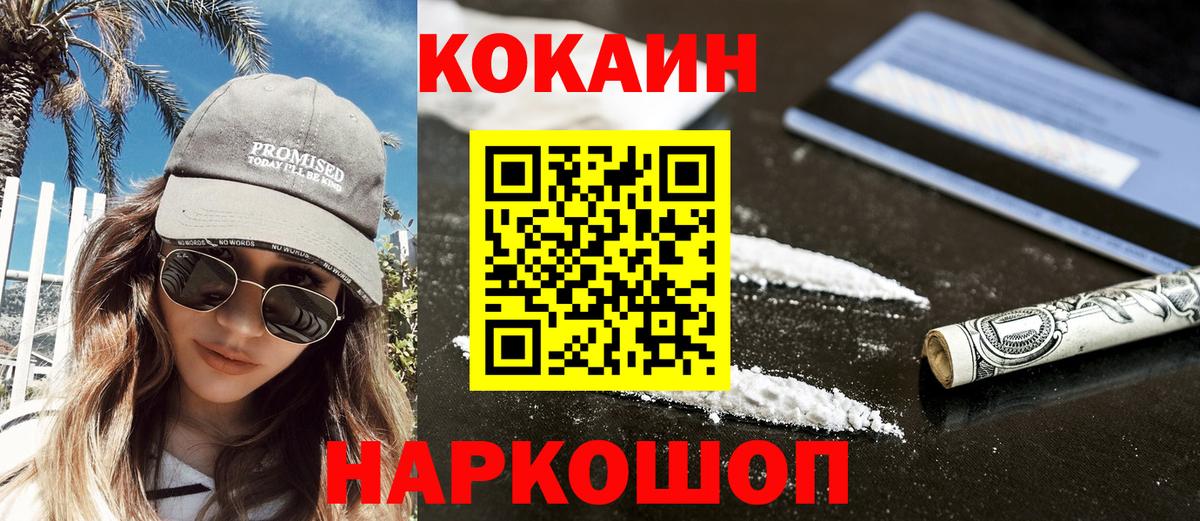 Cocaine VHQ Клинцы