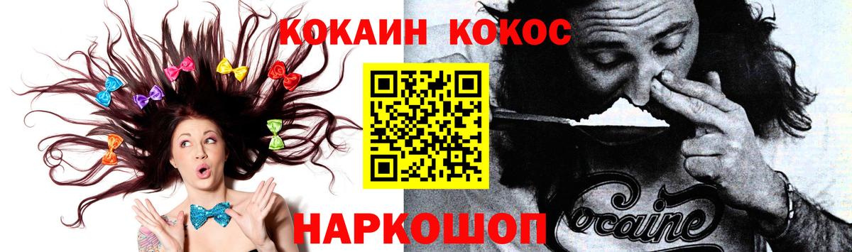 Клинцы  КОКАИН 97%  КОКАИН Эквадор  Вход с VPN 