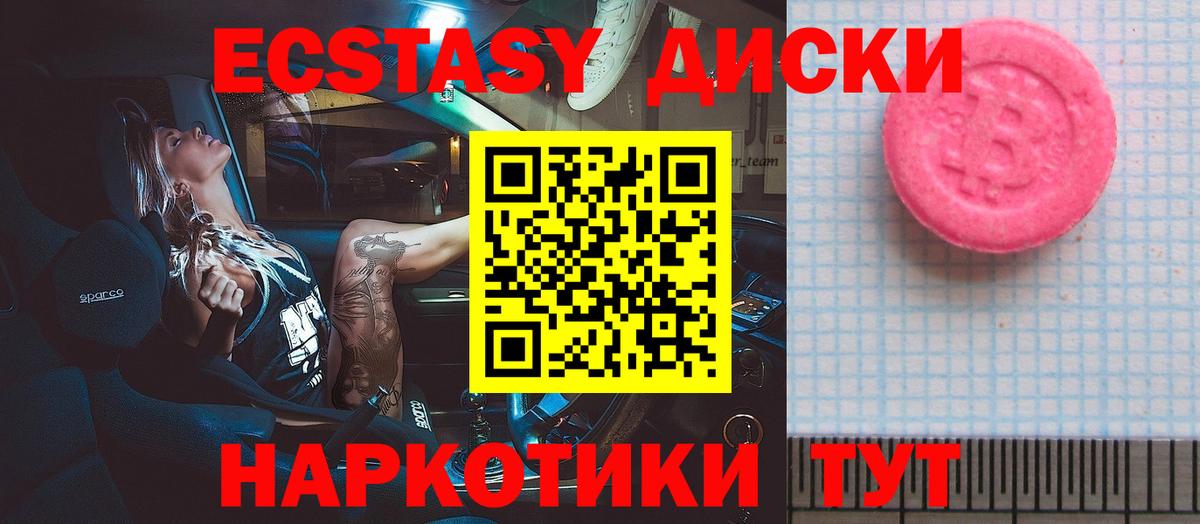ЭКСТАЗИ Punisher  Вход с VPN  Ecstasy бентли  Клинцы 
