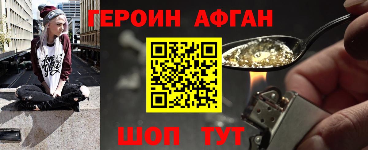 Клинцы  ГЕРОИН  Вход с VPN  ГЕРОИН белый 