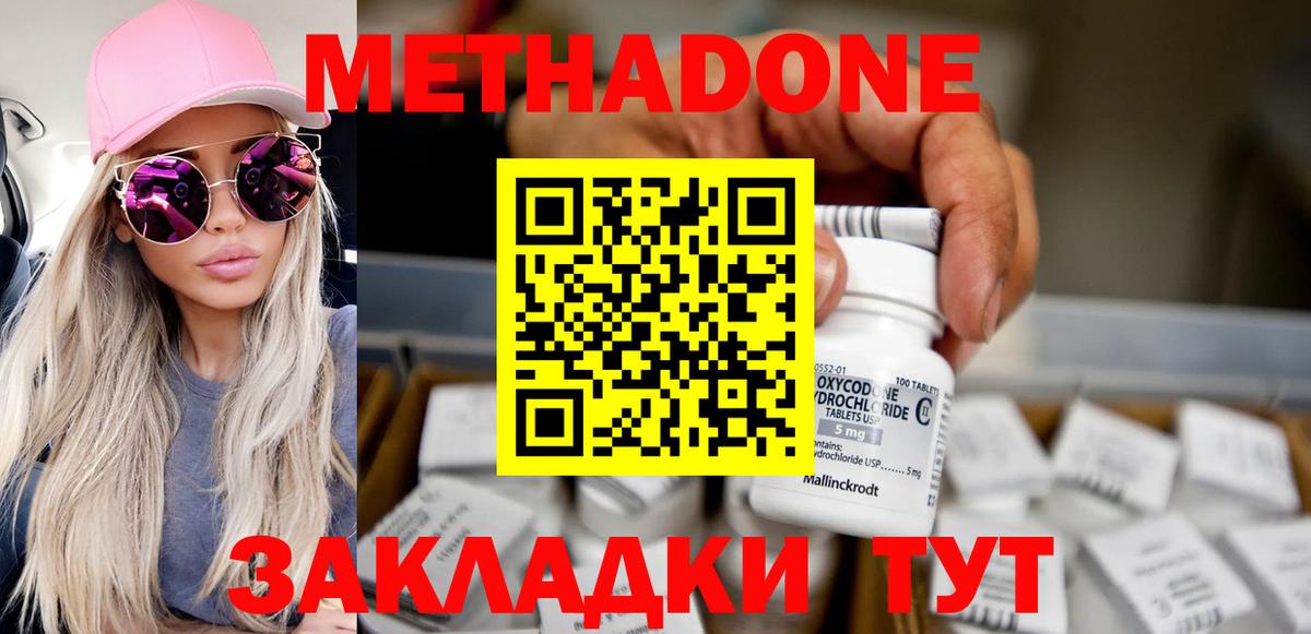 Клинцы  Метадон VHQ  МЕТАДОН кристалл  Вход с VPN 