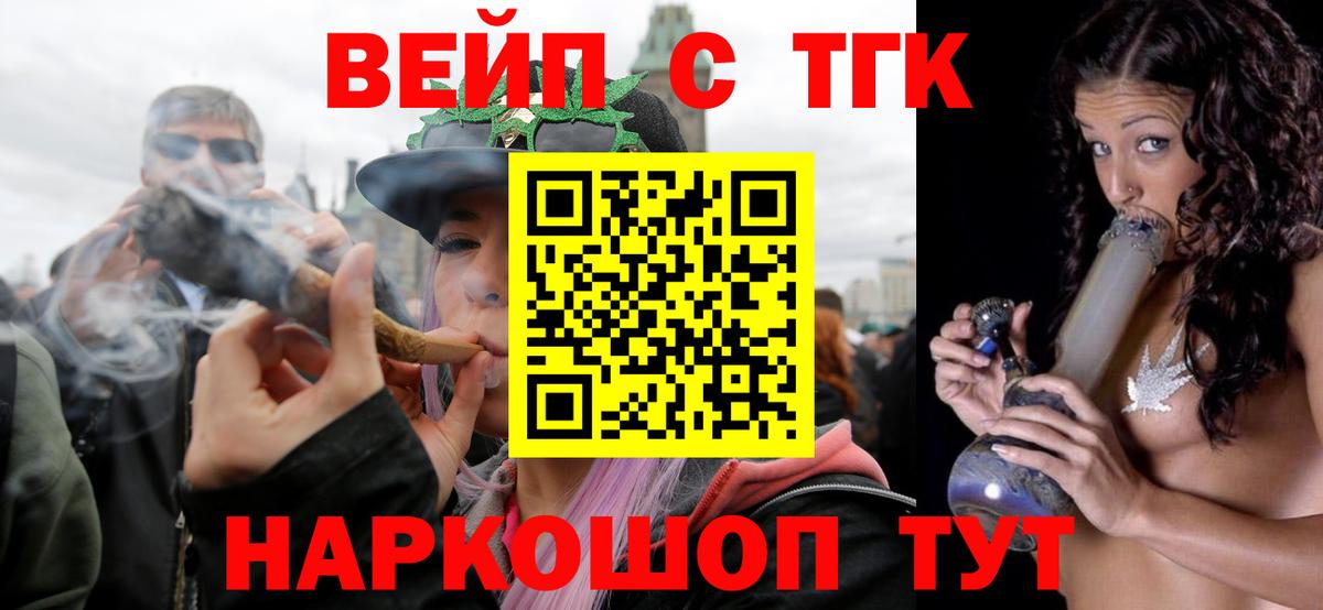 Клинцы  ТГК жижа  Вход с VPN 
