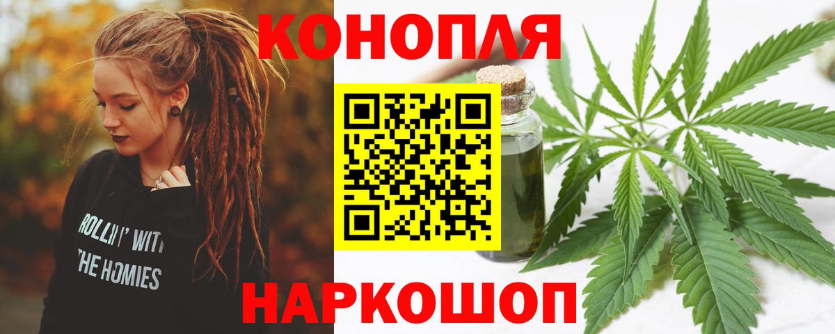 Шишки марихуана семена  Шишки марихуана VHQ  Вход с VPN  Канабис THC 21%  Клинцы  Бошки Шишки план 